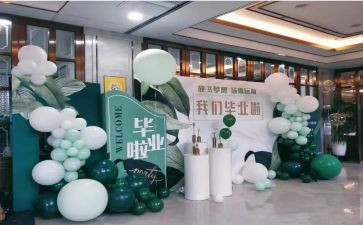 谢师宴活动方案5篇