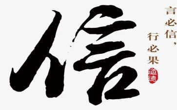 诚信梦活动总结7篇