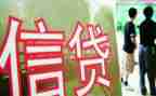 2023信贷个人总结最新6篇