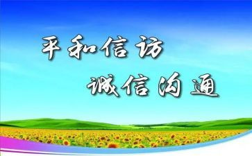 2023年信访个人工作总结5篇