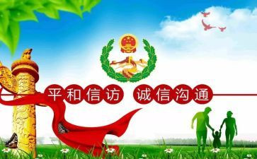 信访月度工作总结6篇