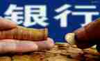 银行副行长离任述职报告5篇