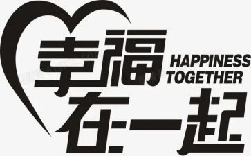 幸福的我作文400字优秀作文8篇