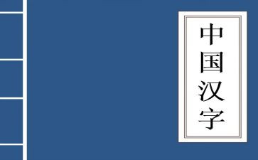 形近字比赛活动总结7篇