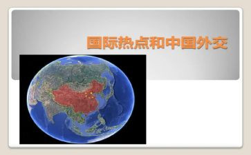 形势政策心得体会2024500字6篇