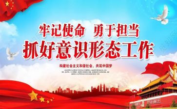 形态意识工作总结精选6篇
