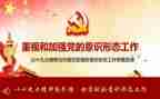 2023年形态意识工作总结推荐7篇