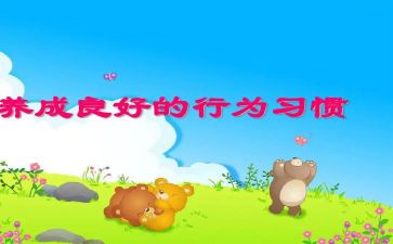 学生行为规范工作总结6篇