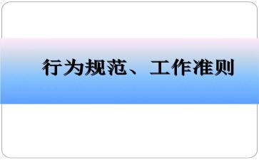 行为规范教育总结6篇