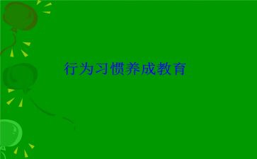 中小学教师职业行为十项准则心得8篇