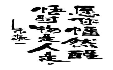 我醒悟了作文600字5篇