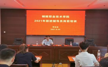 新进员工工作总结个人总结8篇
