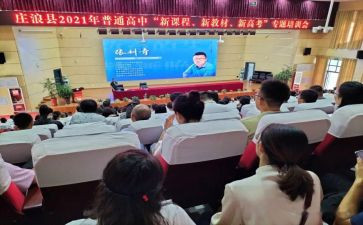 物理新课标培训心得体会5篇