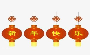 新年主题日活动总结7篇