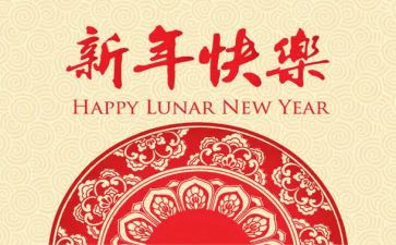 新年茶话会活动方案8篇