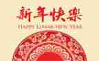 新年茶话会活动方案8篇