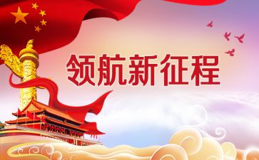 新时代下工作总结5篇