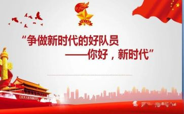 青述新时代活动总结6篇