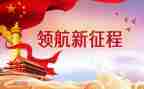 新时代下工作总结5篇