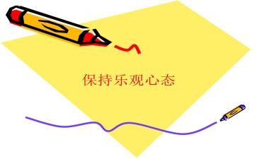 心态的观后感6篇