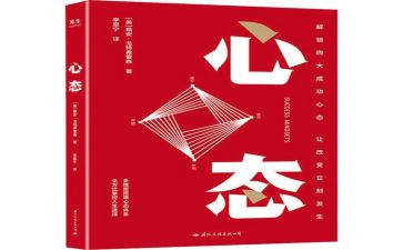 心态乐观作文5篇