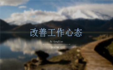 阳光心态培训心得8篇