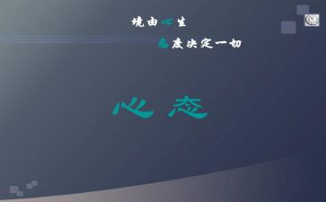 考试前调整心态演讲稿6篇
