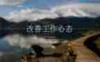 阳光心态培训心得8篇