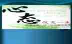 考试后调整心态的演讲稿5篇
