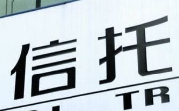 信托贷款合同最新5篇