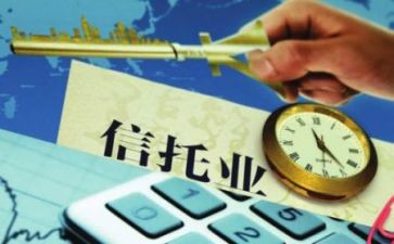 信托资金借款合同7篇