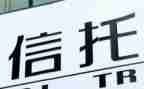 信托贷款合同最新5篇
