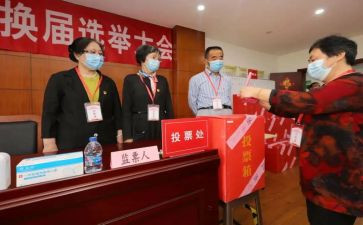 工会换届选举会工作总结5篇