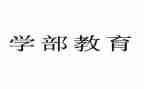 小学部教学处工作总结6篇