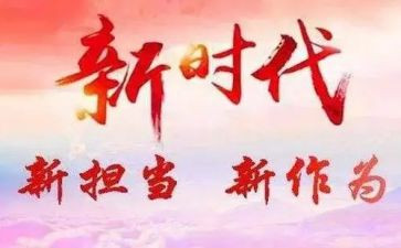 小学典型事迹材料范文6篇