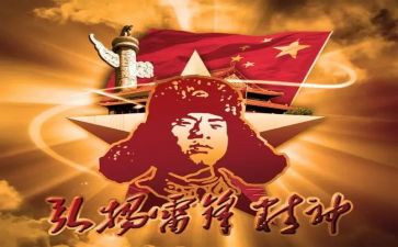 学雷锋日大学活动总结5篇