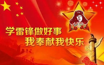 社区学雷锋日活动总结8篇