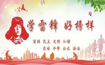 大学学雷锋活动总结范文6篇