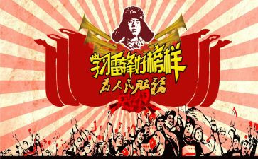 医院学雷锋日活动总结7篇