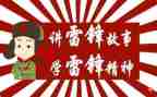 幼儿学雷锋日活动方案总结6篇