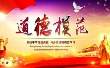 观看模范心得体会6篇
