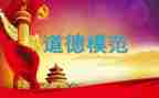劳动模范事迹优质7篇