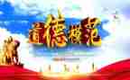 防疫模范事迹8篇