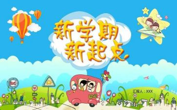 个人学期教研工作总结7篇