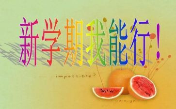 高一学期班主任工作总结7篇