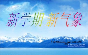 高中个人学期总结字8篇