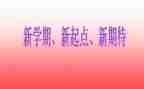 七年级新班主任工作总结第一学期工作总结6篇