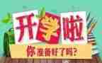 秋学期高一班主任工作总结6篇