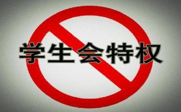 学生会体育部的工作总结推荐7篇