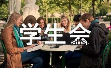 工作总结学生会月总结精选7篇